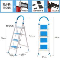 梯子家用室内折叠梯加厚人字梯钢管扶梯家庭爬梯四步五步六步楼梯闪电客梯子 碳钢烤漆-星空蓝四步梯