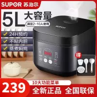 苏泊尔(SUPOR)电饭煲SF50FC996 电饭锅5L铜晶不粘内胆2-8人前置大屏面板杂粮养生饭多功能家用智能电饭锅