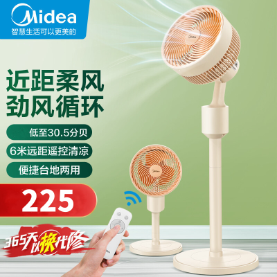 美的(Midea)空气循环扇GAF20ER 家用电风扇对流落地扇定时遥控换气扇办公室卧室学生宿舍音轻节能风扇 蜜瓜黄