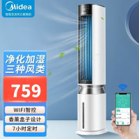 美的(Midea)智能操控负离子空调扇净化加湿冷风扇水冷塔扇AAF12PX