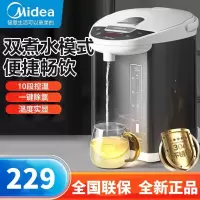 美的(Midea)电热水瓶 电热水壶电水壶烧水壶开水瓶 全自动保温5L 304不锈钢 SP50E709B 双温实显