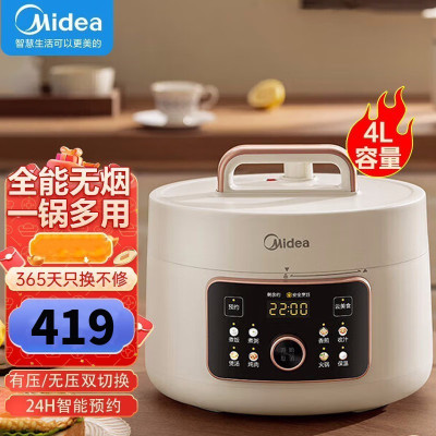 美的(Midea)灵感系列 无烟煎炒智能电压力锅4L家用多功能不粘内胆火锅炒锅高压锅MY-4KK01(2-5人食用)