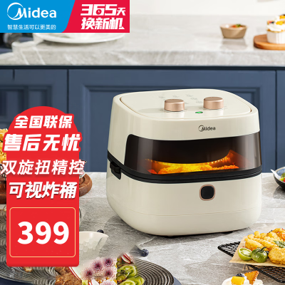 美的(Midea) 空气炸锅 MF-KZE4501W 双旋钮+可视+翻盖 电炸锅无油健康4.5升