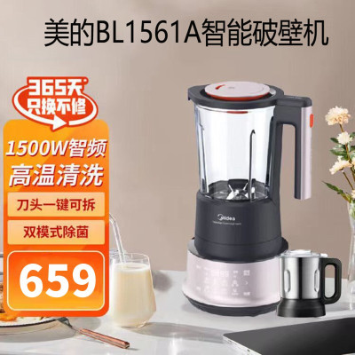 Midea/美的 BL1561A破壁机家用豆浆机婴儿辅食多功能预约可拆刀头