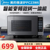 美的(Midea)微波炉PC23W6变频家用微波炉烧烤炉一体机900W微烤一体23升一级能效一键断电轻音