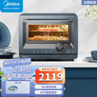 美的(Midea) 微波炉PG2012W mini微蒸烤一体机蒸箱烤箱多功能 变频大火力脱脂减盐蒸烤容量20L 不锈钢