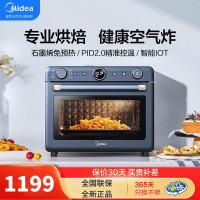 美的(Midea) 电烤箱PT3520W-G 石墨烯免预热 顶部热风风炉家用智能空气炸 35L搪瓷内胆初见P30系列