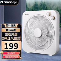 格力(GREE)电风扇 KYT-30X60h5 家用五叶小风扇转页扇/电风扇/低音电扇/迷你台式风扇/桌面小风扇台扇