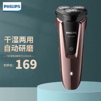 飞利浦(Philips) 电动剃须刀 S1060/04 干湿两用 三刀头 全身水洗 充电旋转式刮胡刀 绅士棕