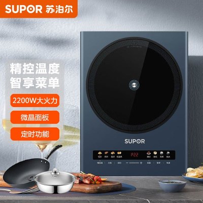 苏泊尔(SUPOR)电磁炉C22-ID39智能电磁灶火锅家用触屏控制小型多功能电火锅涮蒸炖煎一体炉灶