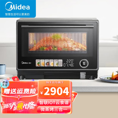 美的(Midea)寻味系列 微蒸烤炸一体蒸烤箱空气炸四合一23升微波炉台式机 304不锈钢内胆PG2333W(线下同款)