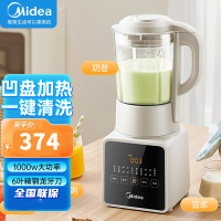 美的(Midea)破壁机1.75L大容量多功能料理机大容量豆浆榨果汁机婴儿辅食机PB8G2-071