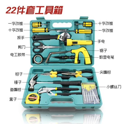 工具12件套礼品工具箱闪电客家用工具盒家庭工具套装组合工具 22件套