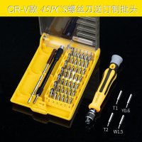 多功能螺丝刀套装小组合闪电客工具起子家用笔记本电脑手机拆机维修 45合1家用款(CRV)