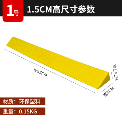 室内斜坡垫4cn扫地机器人闪电客爬坡垫2cm台阶垫3cm上坡垫3.5cm槛坎垫 塑料斜坡垫1.5厘米黄色款配胶水