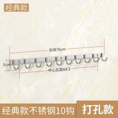 卧室免打孔不锈钢挂钩一排长条墙壁打孔固定卫生间闪电客衣服挂勾厨房钩 打孔,经典款10钩(同款)