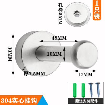 不锈钢挂钩浴室卫生间衣钩螺丝固定打孔单钩厨房闪电客衣帽钩单个壁挂钩 304实心挂钩1只装