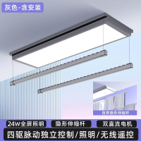 闪电客 薄明装隐形电动晾衣架遥控升降阳台家用智能声控伸缩小尺寸电动_含灰色 薄直流无线遥控_中