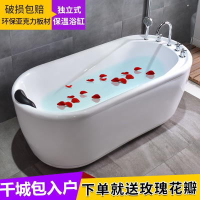 式迷你小户型浴缸 家用成人亚克力双人情趣贵妃浴缸1.2-1.7米