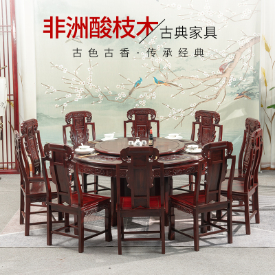 红木圆桌餐桌椅组合藤印象新中式吃饭桌非洲酸枝木客厅家具组合