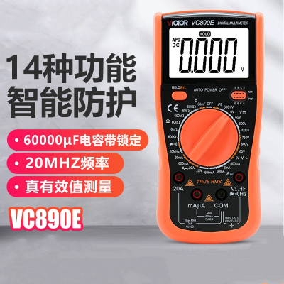 胜利仪器(VICTOR)万用表数字万能表高精度多用表数显表电表背光自动关机VC890E