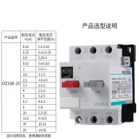 DZ108-20电动机保护断路器3P藤印象马达开关过载缺相保护4A8A16A20A