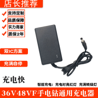 藤印象36V48VF往复锯手电钻手枪电动螺丝刀扳手38VF马刀锯锂电池充电器