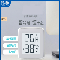 藤印象小兜温湿度计表MHO-C401室内高精准度电子壁挂婴儿房家用