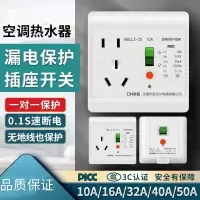 藤印象空调漏电保护插座16A电热水器漏电插座10A家用保护器开关3240A