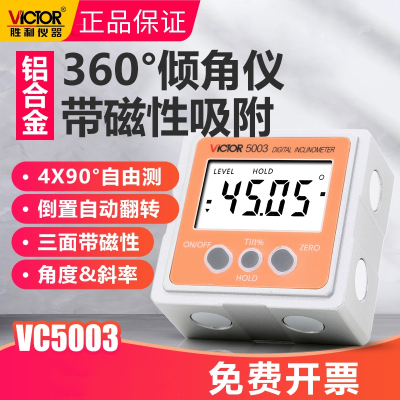 胜利仪器(VICTOR)数显倾角仪带磁360度电子角度仪倾角盒水平仪水平仪VC5003