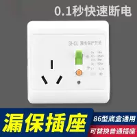 邦可臣家用漏电保护开关插座面板三孔86型热水器空调电源插座暗明装16A