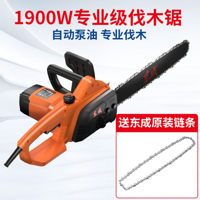 东成(Dongcheng)电锯伐木锯家用电动锯小型链条锯子手持锯树大功率手提电链锯