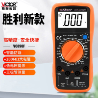 胜利仪器(VICTOR)VC890CD万用表数字高精度全自动识别智能防烧电工万能表