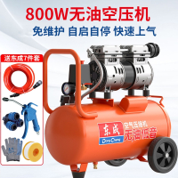 东成(Dongcheng)气泵空压机220V迷你小型木工家用便携式空气压缩机