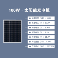 藤印象太阳能发电板单晶光伏充电板离网220V供电12V36V家用电器供电系统_100W单晶18V