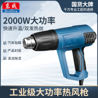东成(Dongcheng)热风枪2000w大功率数显可调高温贴膜城电烤枪热缩枪热烘干枪