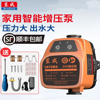 东成(Dongcheng)自来水增压泵太阳能家用全自动低音热水器增压器小型压力水泵