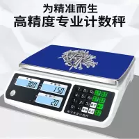 邦可臣电子秤0.01精准计数秤30kg高精度克称0.1g精密电子称商用台秤