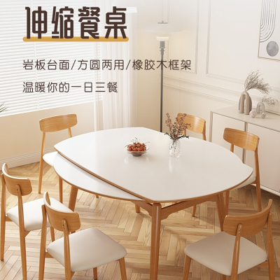 藤印象原木岩板餐桌伸缩折叠可变圆桌家用小户型现代简约饭桌椅组合