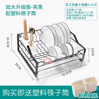 插碗碟架不锈钢单层闪电客收纳置物筷子筒放晾台面厨房用品沥水盘篮 加大升级版亮黑-送塑料筷桶