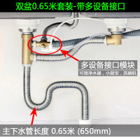 厨房水下水管下水器配件不锈钢下水器 闪电客洗碗池下水管配件 双盆0.65米套装-带多设备接口可接净水器等