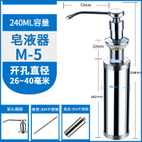 洗洁精水用皂液器按压泵头闪电客台盆空瓶子洗手液器厨房孔盖壁挂大桶 皂液器[M5]铜头+304瓶