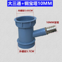 厨房水下水管道排污水净水器小厨宝前置洗碗机下水配件闪电客三通四通 大三通+铜宝塔10MM