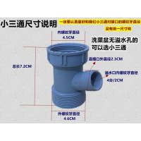 厨房水下水管道排污水净水器小厨宝前置洗碗机下水配件闪电客三通四通 小三通溢水口有内丝牙