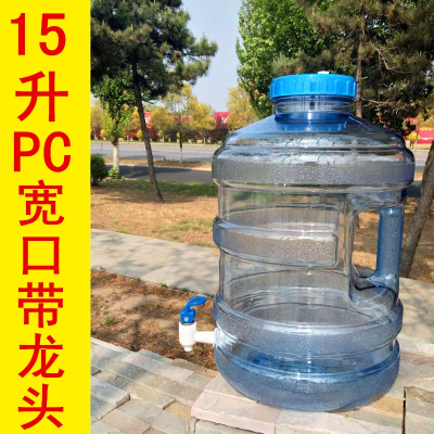  加厚7.5升纯净水桶饮水机矿泉水桶18.9L手提茶台水桶塑料桶 15升PC宽口带龙头 抖音