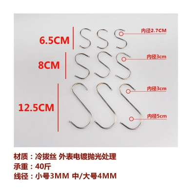 家用不锈钢S挂钩多功能五金勾子挂肉的铁钩子强力挂重s型金属单钩 小号10中号8个 官方标配