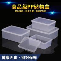 长方形透明塑料保鲜盒子密封冷藏盒冰箱果肉食物收纳盒子储物盒大
