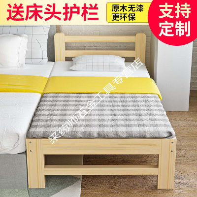 拼接床加宽床边定制儿童床男孩带护栏婴儿床宝宝加床拼接大床