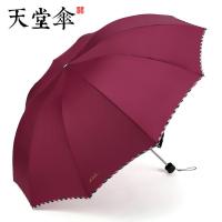 天堂伞超大男女双人晴雨伞学生三折叠加大两用防晒遮太阳伞