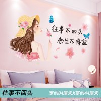 墙贴纸卧室小图案装饰品网红ins少女心房间布置墙壁贴画墙纸自粘 往事不回头 大